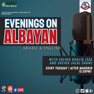 Kitaab Al-Fitan From Sahih Al-Bukhari - Part 20 | Arabic/English | Evenings on Albayan Radio