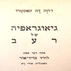 פרק 16 - גיאוגרפיה של רעב