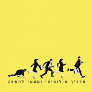 פרק 52 - היסטוריה של מהירות