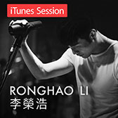 李榮浩(LiRonghao)05催眠（原唱：王菲 Faye Wong）～iTunes Session