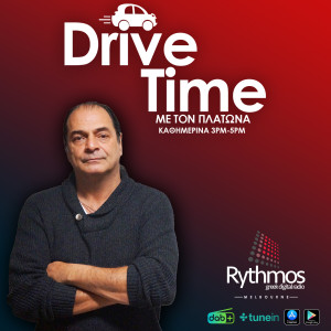 Podcast || Drive Time || Πλάτωνας || 11/07/22