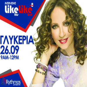 Interview || Γλυκερία || Like This Like That || 260919