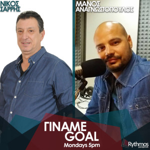 Podcast || Γίναμε Goal || Νίκος & Μάνος || 23/09/19