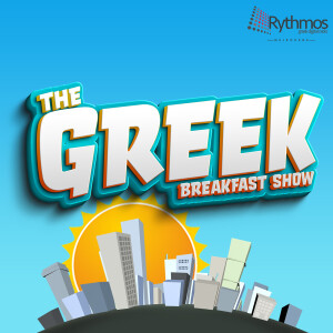 Podcast || The Greek Breakfast Show || Νίκος & Μαρία || 07/09/23