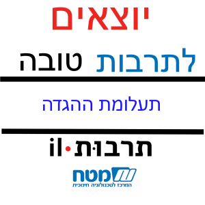 תעלומת ההגדה