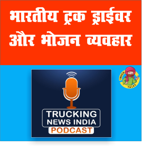 Indian Truck Drivers and Food Habits