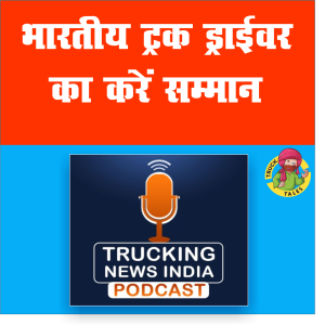 Why we should respect Truck Driver?