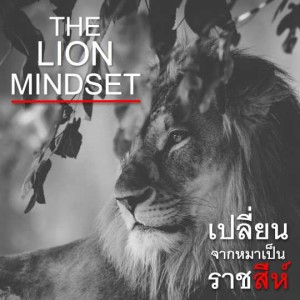 คำนี้โดนใจ (ตอนที่ 14)