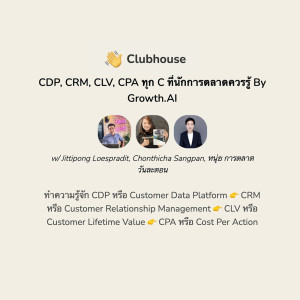 Clubhouse : ทำความรู้จัก 10Cs ที่นักการตลาด 5.0 ต้องเข้าใจ By Growth.AI
