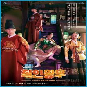 Mr. Queen (철인왕후) a Kdrama Review