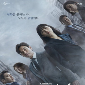 Secret Forest 2 (비밀의 숲 2): The End? a Kdrama Review