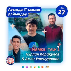 #Talk (Nurlan, Aman, Narikbi): Ауылда IT маман дайындау
