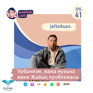 jeltoksan. : урбанизм, жаңа музыка және Жайық проблемасы