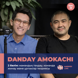 Danday Amokachi, 2 бөлім: команда жинау, мамандық таңдау және ұрпақтар теориясы