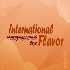 International Flavor w/ Samuel Trapp Special Edition