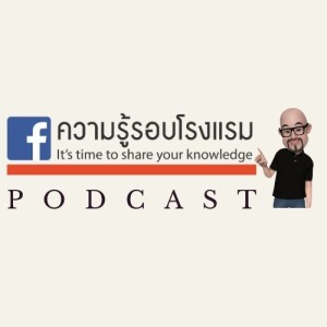EP.2. Service Mind การแบ่งโรงแรมด้วยดาว และ ประเภทของโรงแรม