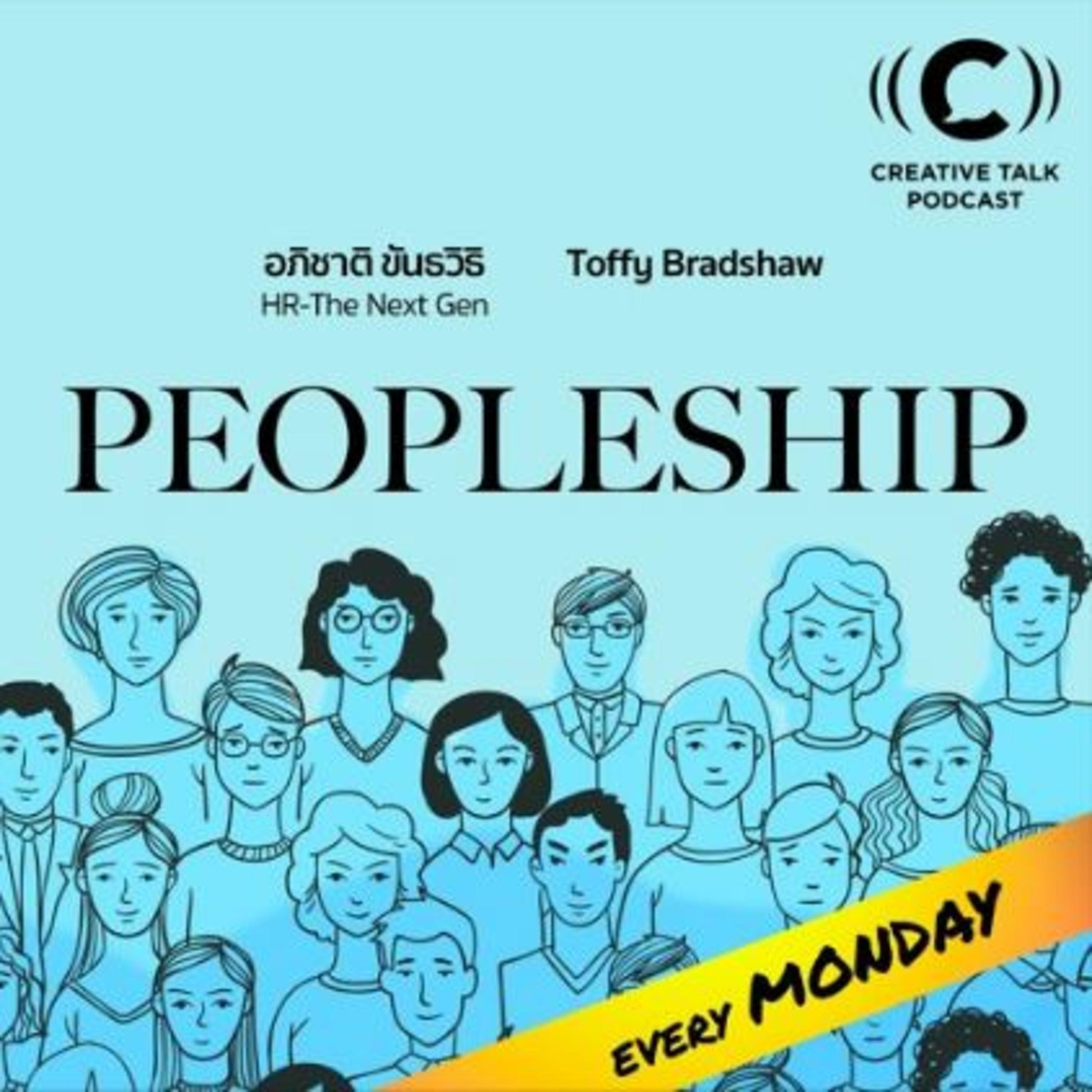 PPL15 - ชี้เป้า! บริษัทที่น่าทำงานด้วย