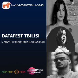 DataFest Tbilisi — 5 წელი მონაცემთა სამყაროში