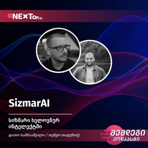 SizmarAI — სიზმარი ხელოვნურ ინტელექტში