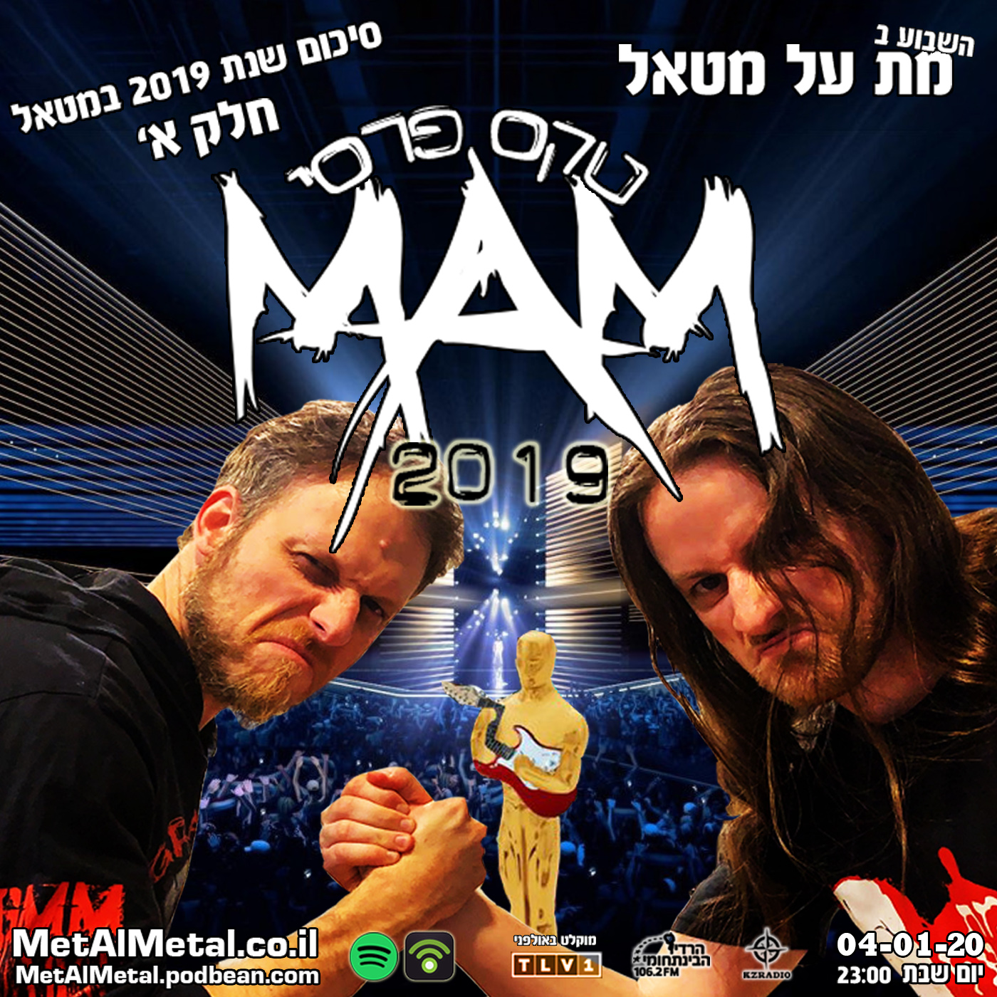 מת על מטאל 508 - MAM AWARDS 19 Met Al Metal – מת על מטאל מת על מטאל 508 - MAM AWARDS 19