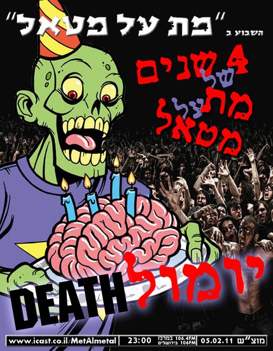 תוכנית 148 – יומולDEATH!