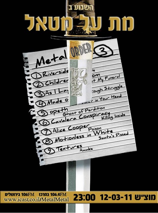 תוכנית 153 – Metal Order 3