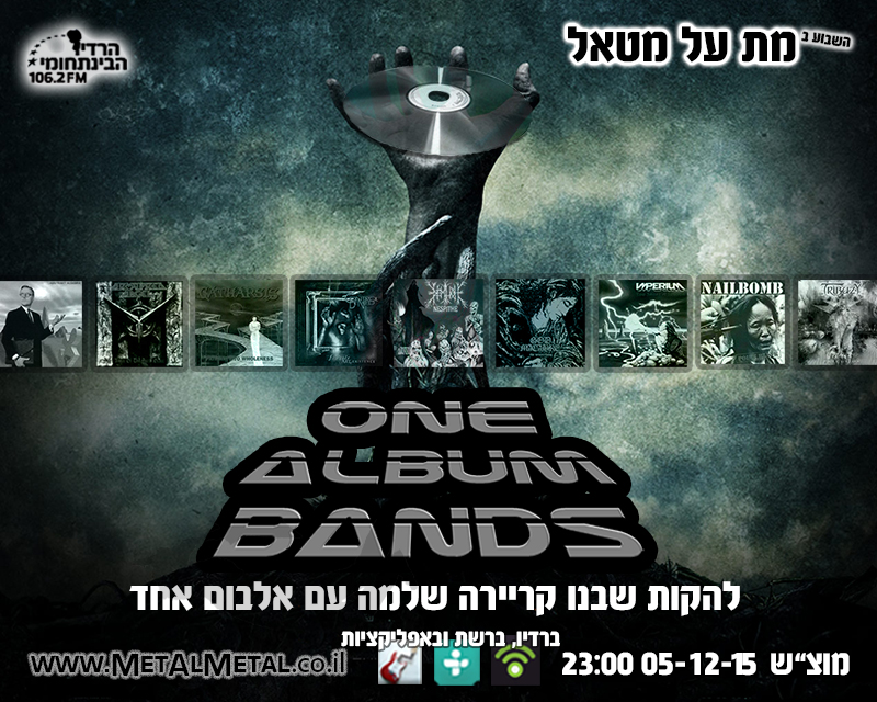 תוכנית 364 - One Album Met Al Metal – מת על מטאל תוכנית 364 - One Album