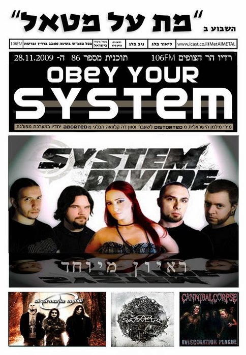 תוכנית 86 – Obey Your System