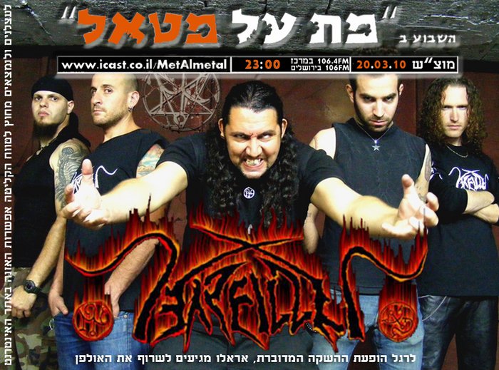 תוכנית 102 – Arallu שורפים את האולפן Met Al Metal – מת על מטאל תוכנית 102 – Arallu שורפים את האולפן