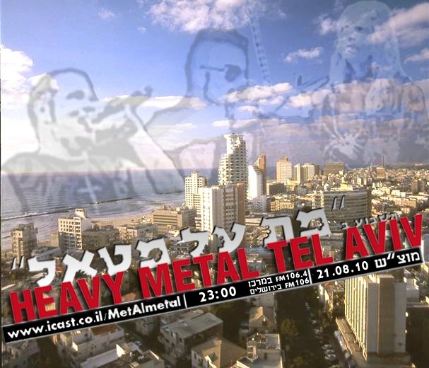 תוכנית 124 – Heavy Metal Tel Aviv Met Al Metal – מת על מטאל תוכנית 124 – Heavy Metal Tel Aviv