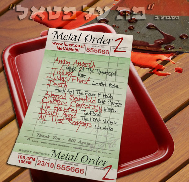 תוכנית 133 – Metal Order 2 Met Al Metal – מת על מטאל תוכנית 133 – Metal Order 2