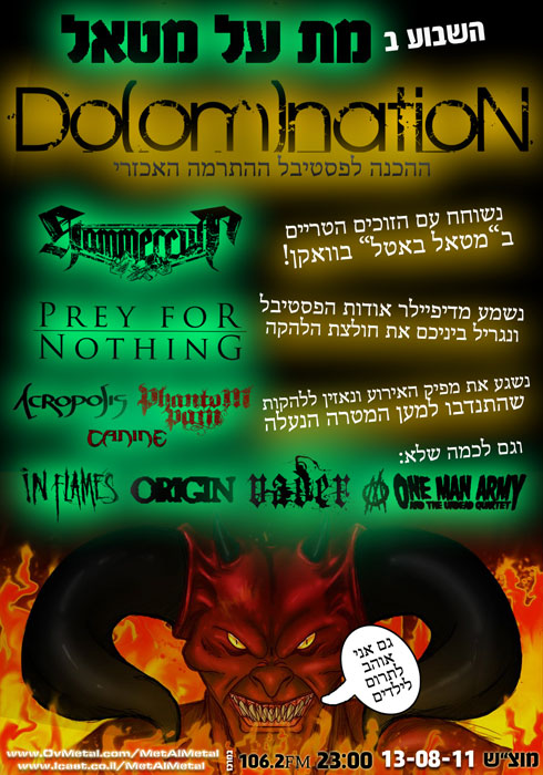 תוכנית 174 – DOomNATION