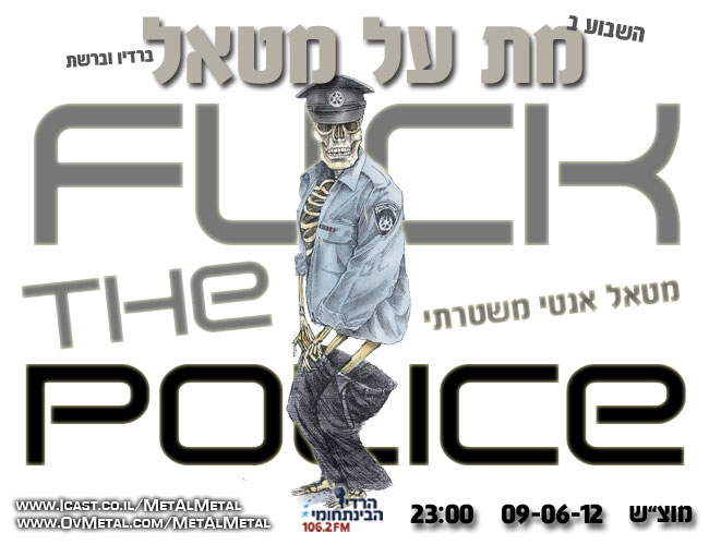 תוכנית 207 – Fuck The Police