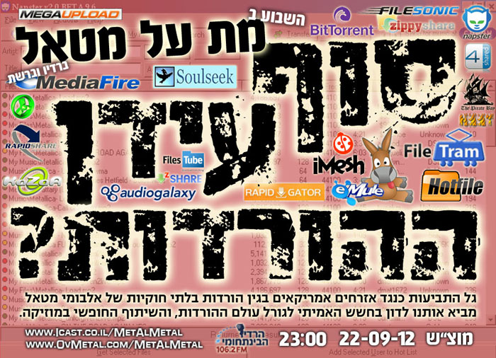 תוכנית 222 – סוף עידן ההורדות? Met Al Metal – מת על מטאל תוכנית 222 – סוף עידן ההורדות?