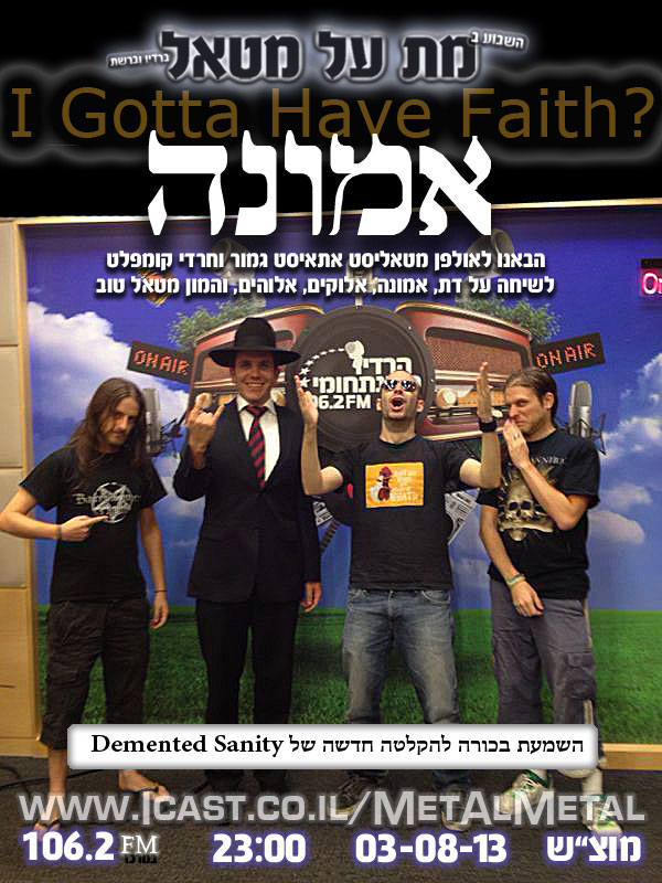 תוכנית 243 – אמונה Met Al Metal – מת על מטאל תוכנית 243 – אמונה