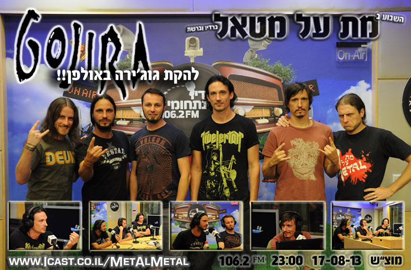 תוכנית 245 – Gojira באולפן!