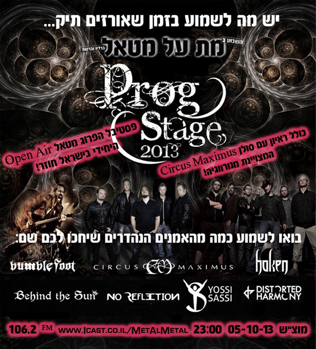 תוכנית 252 – Progstage 2013 Met Al Metal – מת על מטאל תוכנית 252 – Progstage 2013