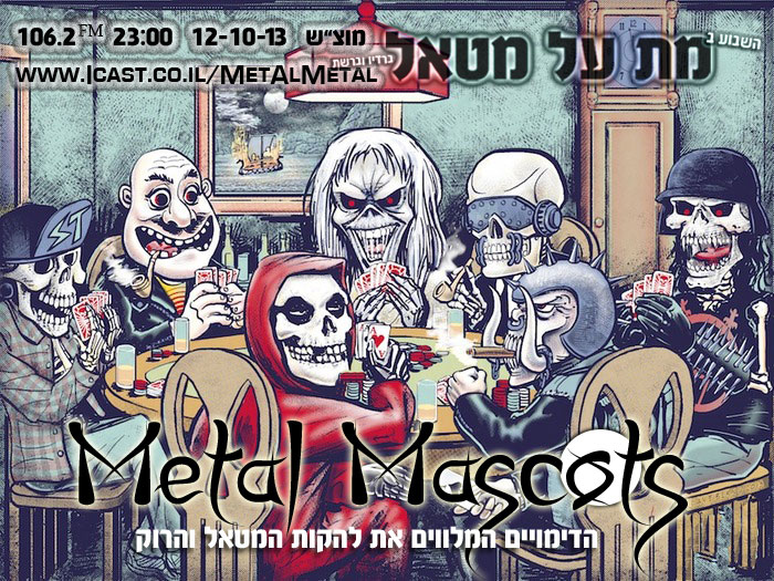 תוכנית 253 – Metal Mascots Met Al Metal – מת על מטאל תוכנית 253 – Metal Mascots