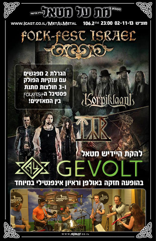 תוכנית 256 – FolkFest 2013 Met Al Metal – מת על מטאל תוכנית 256 – FolkFest 2013