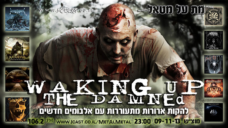תוכנית 257 – Waking Up The Damned Met Al Metal – מת על מטאל תוכנית 257 – Waking Up The Damned