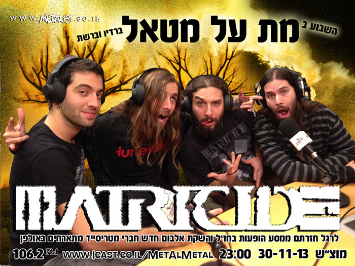 תוכנית 260 – Matricide באולפן Met Al Metal – מת על מטאל תוכנית 260 – Matricide באולפן