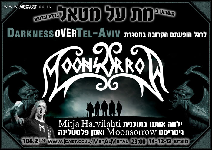 תוכנית 262 – Moonsorrow