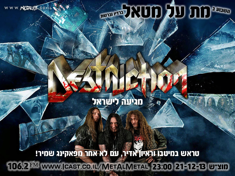 תוכנית 263 – Destruction Met Al Metal – מת על מטאל תוכנית 263 – Destruction