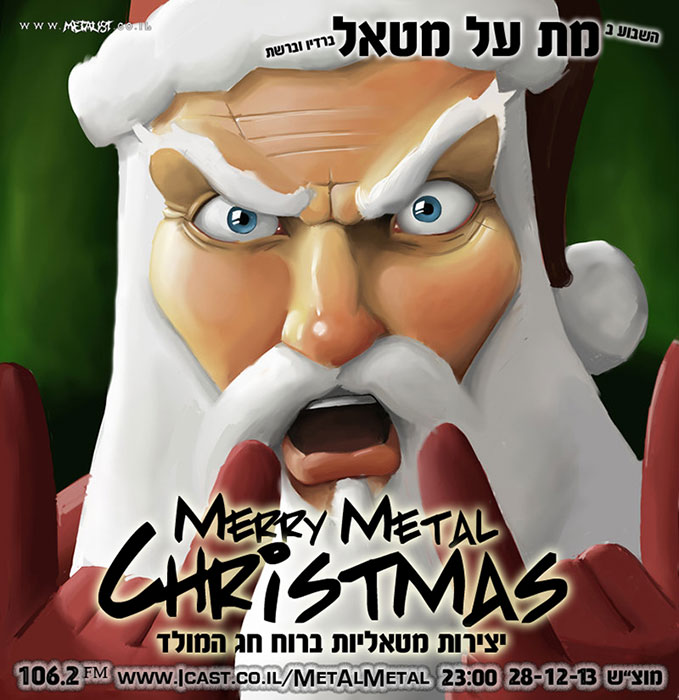 תוכנית 264 – Merry Metal Christmas Met Al Metal – מת על מטאל תוכנית 264 – Merry Metal Christmas