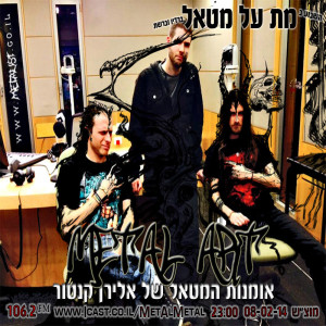 תוכנית 270 – Metal Art