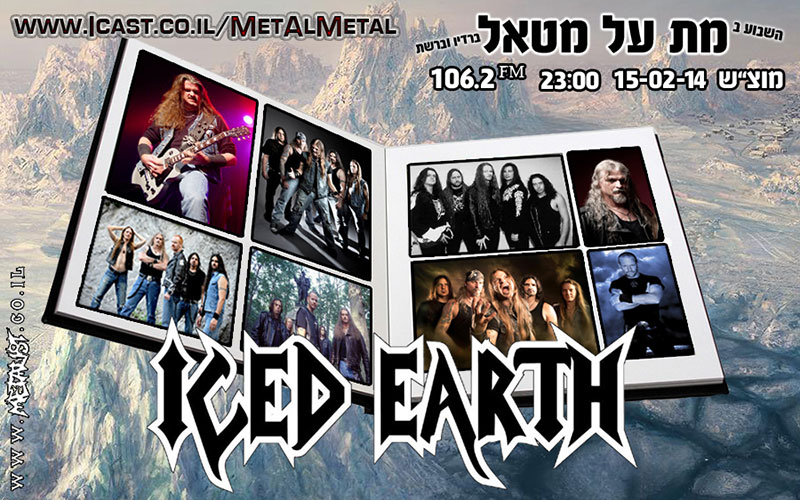 תוכנית 271 – Iced Earth Met Al Metal – מת על מטאל תוכנית 271 – Iced Earth
