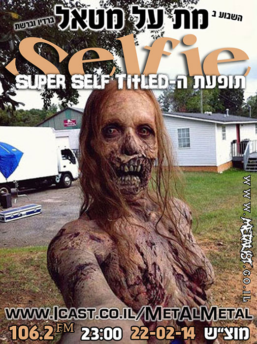 תוכנית 272 – The Selfie Show Met Al Metal – מת על מטאל תוכנית 272 – The Selfie Show