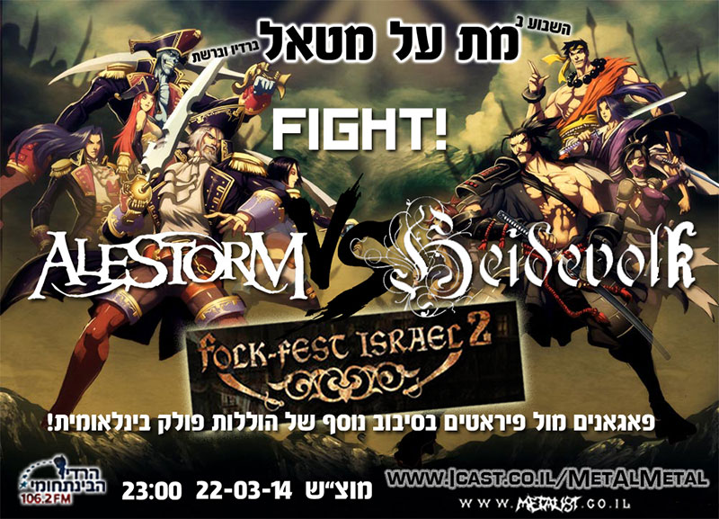 תוכנית 276 – Folk-Fest 2 Met Al Metal – מת על מטאל תוכנית 276 – Folk-Fest 2