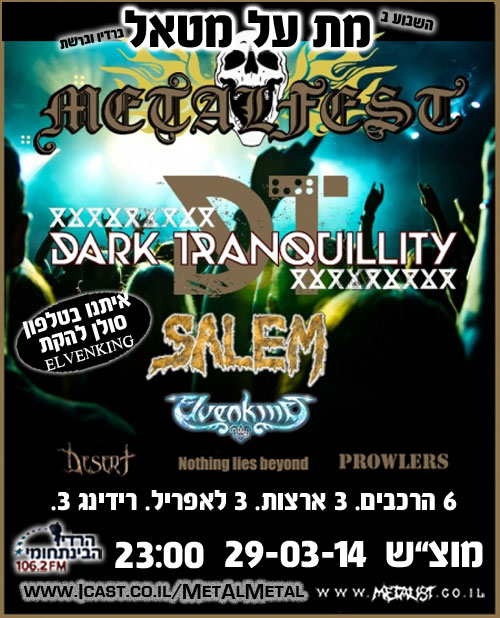תוכנית 277 – Metalfest Met Al Metal – מת על מטאל תוכנית 277 – Metalfest