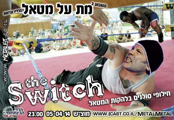 תוכנית 278 – The Switch Met Al Metal – מת על מטאל תוכנית 278 – The Switch